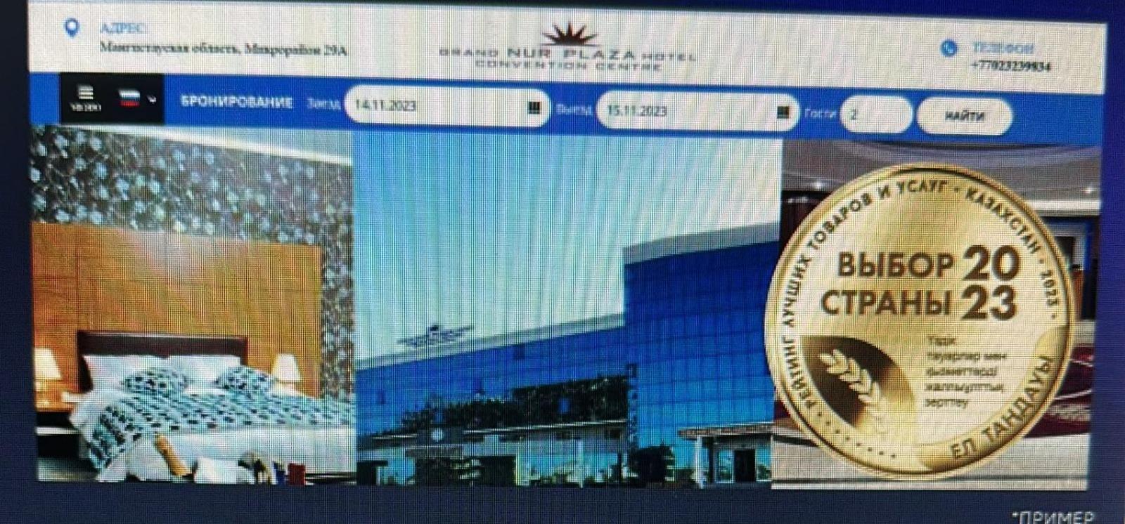 Grand Nur Plaza Hotel Aktau  Kültér fotó
